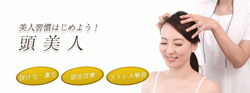 クーポンサイト【頭美人】